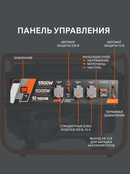 Бензиновый генератор PATRIOT GRS 6500 для дачи фото