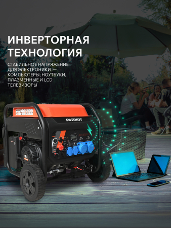 Бензиновый генератор PATRIOT iGN 11000AWS фото