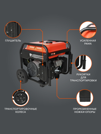 Бензиновый генератор PATRIOT iGN 11000AWS фото