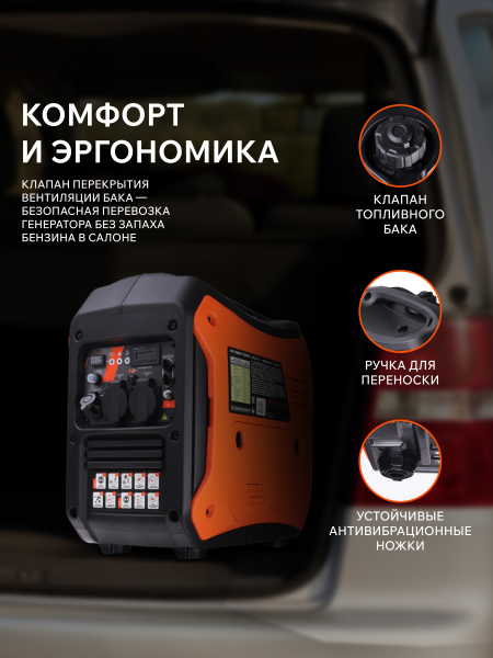 Бензиновый инверторный генератор PATRIOT iGX 2000 для дома фото
