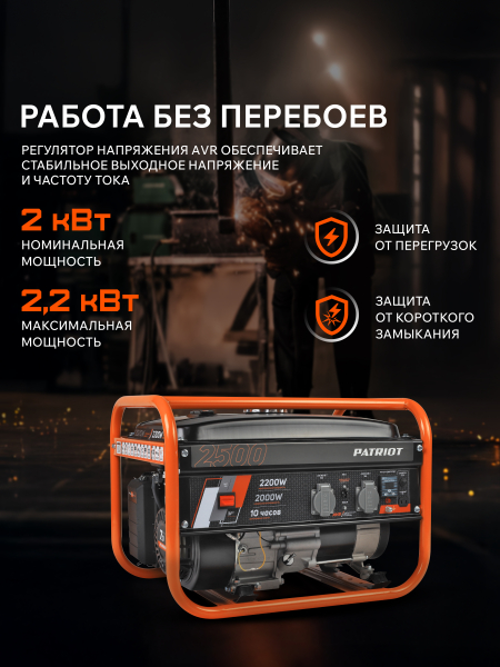 Бензиновый генератор PATRIOT GRS 2500 для газового котла фото
