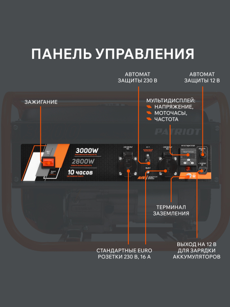 Бензиновый генератор PATRIOT GRS 3800 для газового котла фото