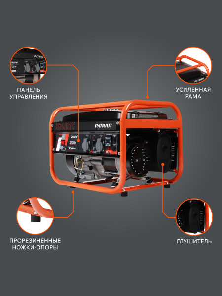 Бензиновый генератор PATRIOT GRS 3700 C портативный фото