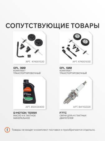Бензиновый генератор PATRIOT GRS 3500 E фото