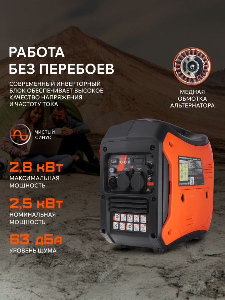 Бензиновый инверторный генератор PATRIOT iGX 2800 бесшумный фото
