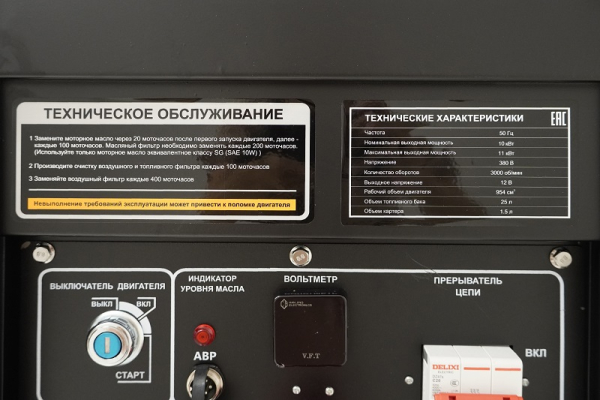 Дизельный генератор Habert H12E3-ATS 00159597 промышленный фото