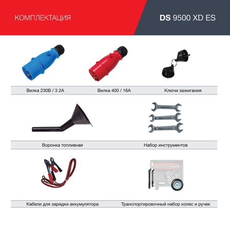 Дизельный генератор Fubag Дизельный генератор одно- и трёхфазный FUBAG DS 9500 XD ES фото