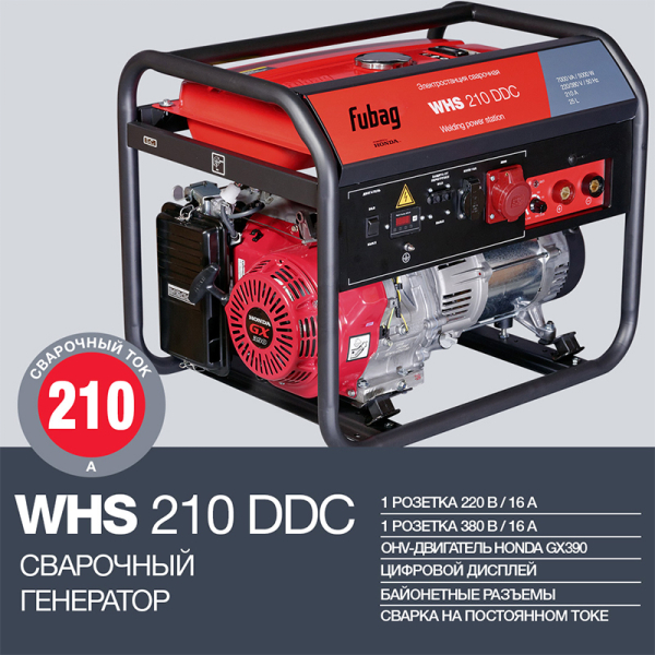 Бензиновый сварочный генератор Fubag WHS 210 DDC 838241 для газового котла фото