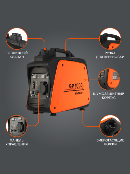 Бензиновый инверторный генератор PATRIOT GP 1000 i для дачи фото