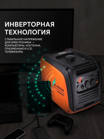 Бензиновый генератор PATRIOT iGX 4000 W фото