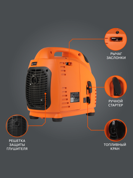 Бензиновый инверторный генератор PATRIOT GP 2000 i бесшумный фото